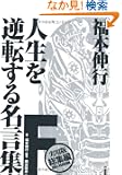 ���{�L�s�@�l�����t�]���閼���W�@F