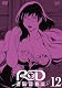 RD 潜脳調査室(12) [DVD]
