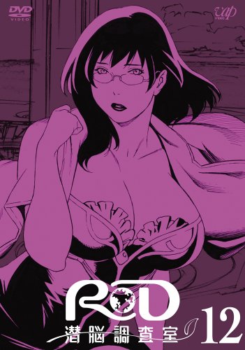 Cover image : RD 潜脳調査室(12) [DVD]