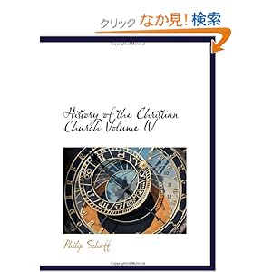 【クリックでお店のこの商品のページへ】History of the Christian Church Volume IV: Philip Schaff: 洋書
