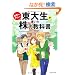 ���吶�����������E��₳�������̋��ȏ� (PHP����)