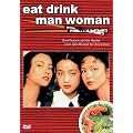 Eat Drink Man Woman
