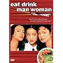 Eat Drink Man Woman <b>DVD</b> ~ Lung Sihung