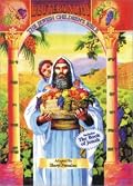 The Jewish Children's Bible: Deuteronomy (Jewish Children's Bible)