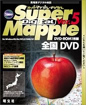 Super Mapple Digital Ver.5 全国 DVD版