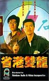 Chinese Cop-Out