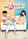 �}�CPS�p�[�g�i�[ [Blu-ray]
