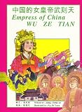 Empress of China: Wu Ze Tian