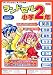 ランドセル 小学2年