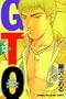GTO (Great Teacher Onizuka) Vol. 13 (Ji Ti O) (in Japanese)
