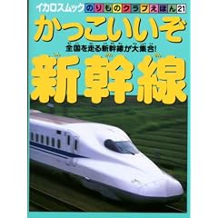 �������������V���� �k�̂���̃N���u���ق�21�l (�C�J���X�E���b�N �̂���̃N���u���ق� 21)