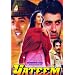 Yateem [1991] [DVD]