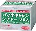 ビタリア製薬 バイオキトサンシナジースリム 40袋