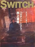 Switch (Vol.20No.3)