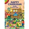 Happy Chanukah Sticker Activity Book (Dover Little Activity Books)