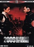 2009: Lost Memories "German Trailer" (2002)