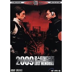 2009: Lost Memories (2 DVDs)