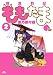 殲鬼戦記ももたま 2 (2) (BLADE COMICS)
