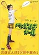 �h���b�O�X�g�A�E�K�[�� �f���b�N�X�� [DVD]