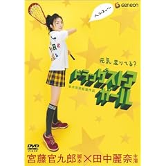 �h���b�O�X�g�A�E�K�[�� �f���b�N�X�� [DVD]