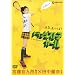 �h���b�O�X�g�A�E�K�[�� �f���b�N�X�� [DVD]