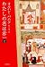 わたしの名は赤〔新訳版〕 (上) (ハヤカワepi文庫 ハ)
