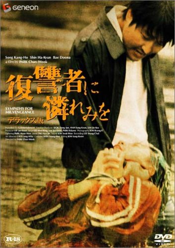 ���Q�҂ɗ���݂� �f���b�N�X�� [DVD]