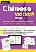 Chinese in a Flash