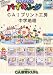 CAIその他