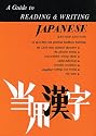 Guide to Reading & Writing Japanese (H)