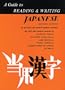 Guide to Reading & Writing Japanese (H)