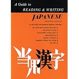Guide to Reading & Writing Japanese (H)