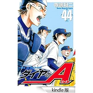 �_�C���̂`�i�S�S�j