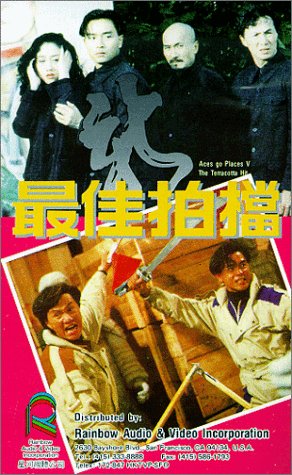 Tai Seng Video