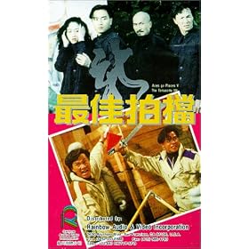 Aces Go Places 5 - The Terracotta Hit [VHS]