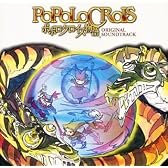 ポポロクロイス物語