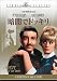 �ŰǤǥɥå��� [DVD]