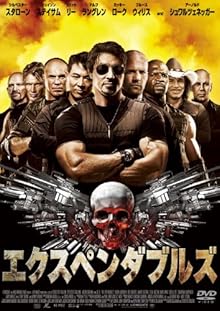 エクスペンダブルズ (期間限定価格版) [DVD]