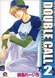 DOUBLE CALL 2 (2) (GUSH COMICS)