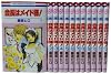 会長はメイド様! 1-12巻 セット (花とゆめCOMICS)