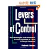 Levers of Control: How Managers Use Innovative Control Systems to Drive Strategic Renewal
