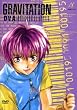 Gravitation, Vol. 05 - OVA 1 & 2