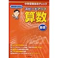 �I�c�N��搶�̃X�s�[�h�A�b�v�Z���q��b�r�\���w�󌱑����`�F�b�N
