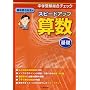 �I�c�N��搶�̃X�s�[�h�A�b�v�Z���q��b�r�\���w�󌱑����`�F�b�N