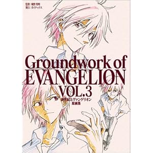 �V���I�G���@���Q���I�� ����W Vol.3