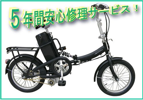 坂道でもらくらく！16インチ電動アシスト自転車