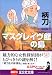 マスグレイヴ館の島 (光文社文庫)