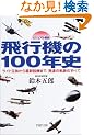 ��s�@��100�N�j�\���C�g�Z�킩��ŐV�s�@�܂ŁA���B�̋O�Ղ̂��ׂ� (PHP����)