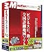 MapFanPLANNER2 DVD全国詳細版+Optionオービス