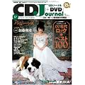 CD Journal (ジャーナル) 2009年 12月号 [雑誌]
